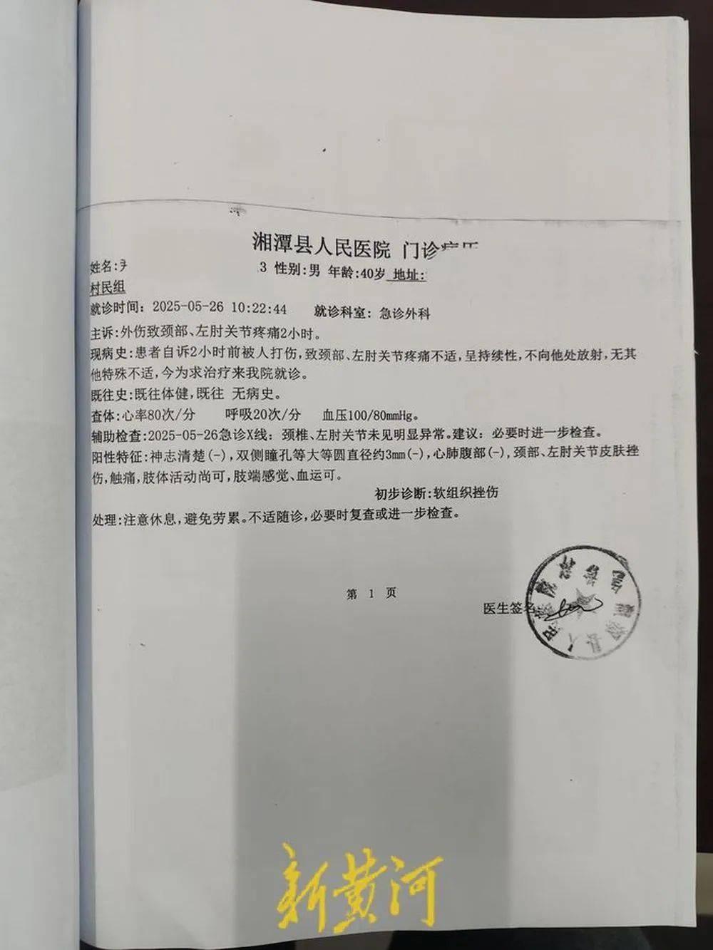 邓伯什VS阿贾克斯青年队_丈夫举报妻子出轨湖南湘潭县市场监管局执法大队大队长邓伯什VS阿贾克斯青年队,当地纪委:已介入调查