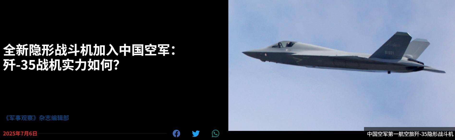 多德勒支VS坎布尔_全世界首支混编双五代机多德勒支VS坎布尔，美媒：中国空军歼-35实力远超西方F-35