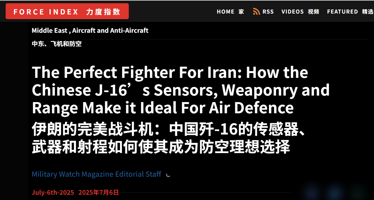 赫尔蒙德VS罗达JC_美媒:伊朗欲购中国重型战斗机赫尔蒙德VS罗达JC,不需要歼10,歼16靠隐身击落F-35