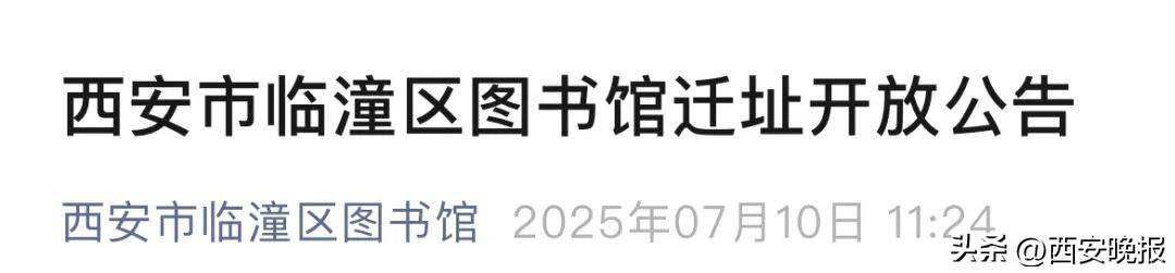 WNBA明尼苏达山猫_公告WNBA明尼苏达山猫!西安一单位整体搬迁!