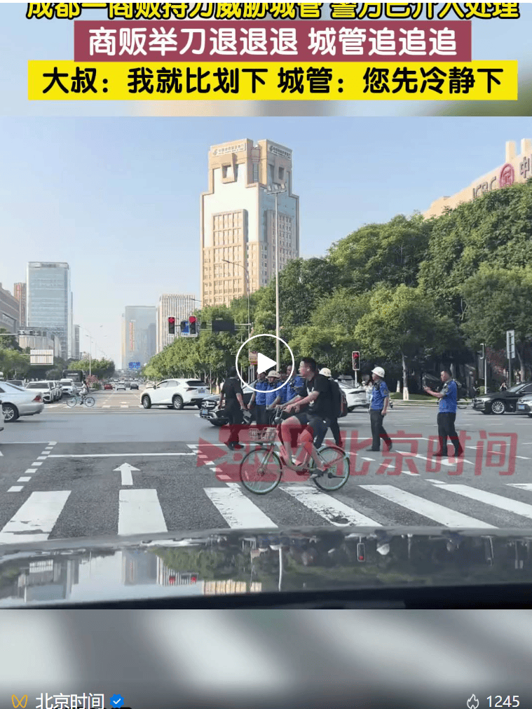 皇冠皇冠信用网代理_成都一流动商贩因占道经营与城管发生冲突皇冠皇冠信用网代理,持菜刀威胁执法人员!工作人员回应:已报警处理