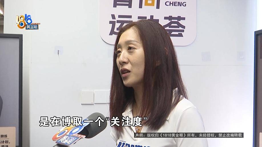 怎么注册皇冠信用網_健身时发出喊声怎么注册皇冠信用網,健身10年的丈夫被健身房拉黑?店长:按规定流程来的