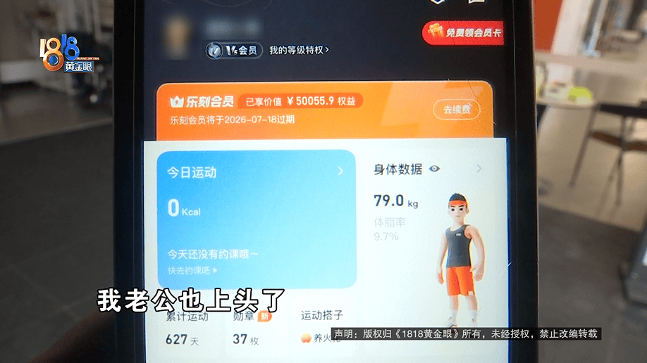 怎么注册皇冠信用網_健身时发出喊声怎么注册皇冠信用網,健身10年的丈夫被健身房拉黑?店长:按规定流程来的