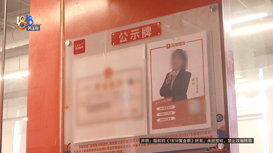 怎么注册皇冠信用網_健身时发出喊声怎么注册皇冠信用網,健身10年的丈夫被健身房拉黑?店长:按规定流程来的