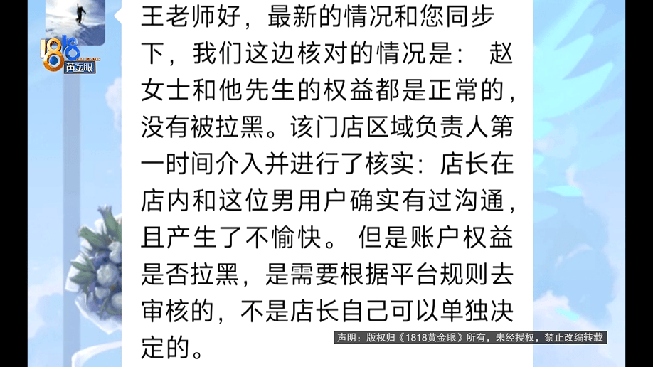 怎么注册皇冠信用網_健身时发出喊声怎么注册皇冠信用網,健身10年的丈夫被健身房拉黑?店长:按规定流程来的