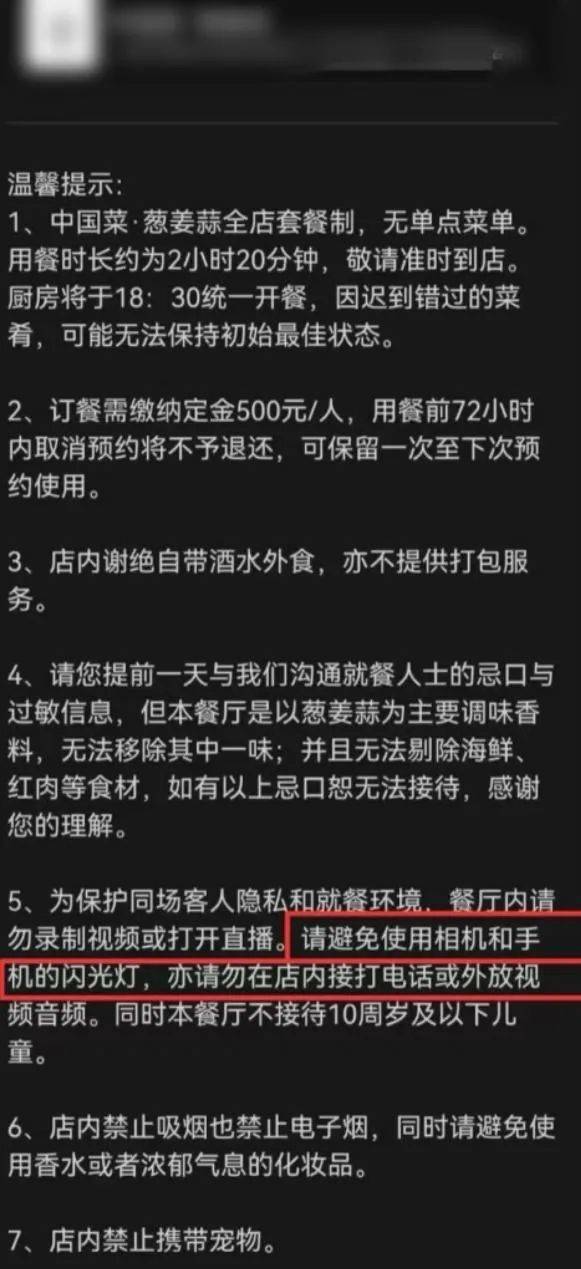 皇冠信用网平台
_一顿饭花费3621元皇冠信用网平台
,用餐时不能在餐厅拍视频、接打电话,不接待10岁以下儿童,上海一餐厅引热议