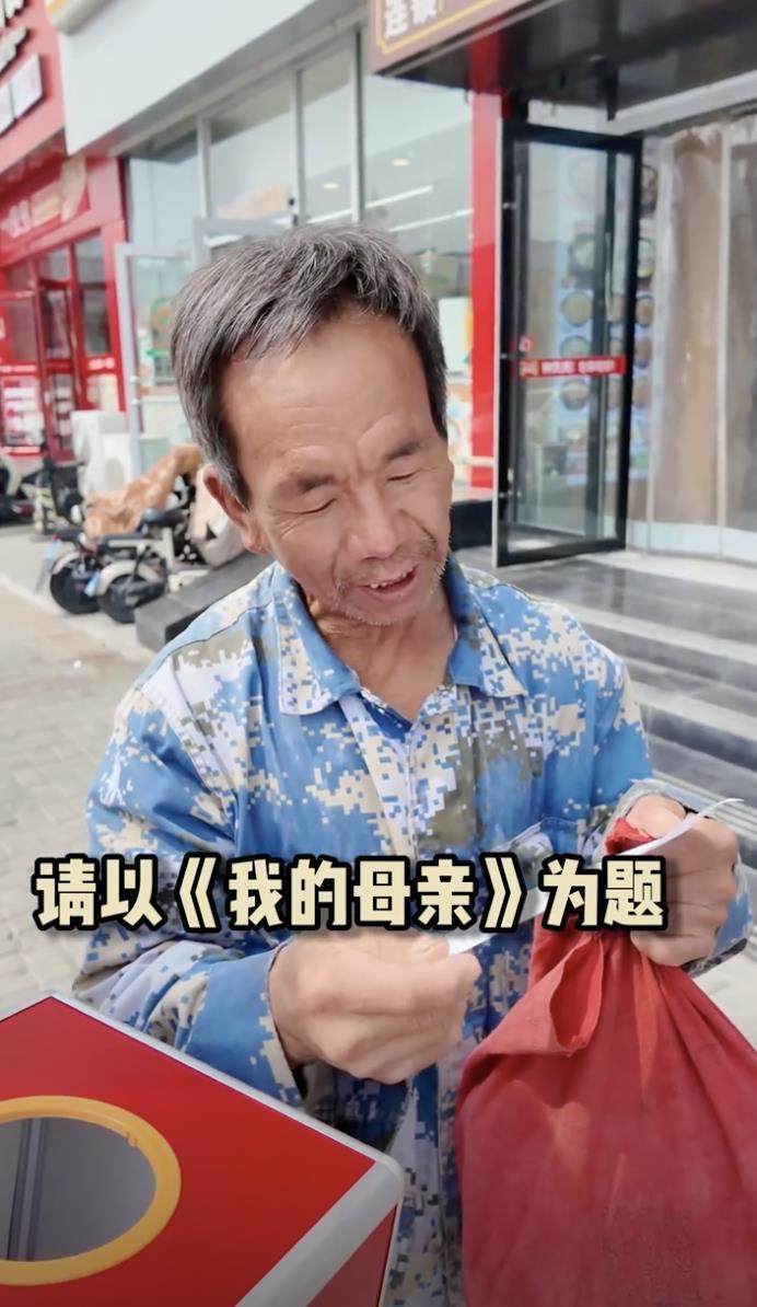 世界球会冠军_山西大爷写《我的母亲》火爆全网世界球会冠军,村民:他当过兵,所写内容都是实情