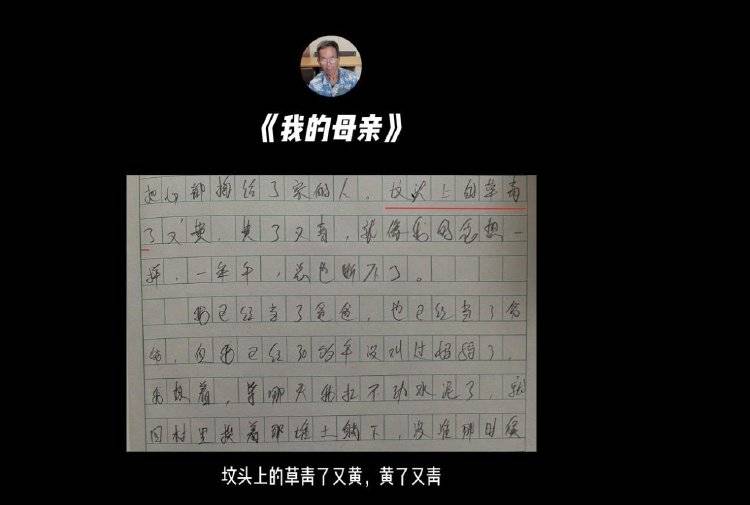 世界球会冠军_山西大爷写《我的母亲》火爆全网世界球会冠军,村民:他当过兵,所写内容都是实情