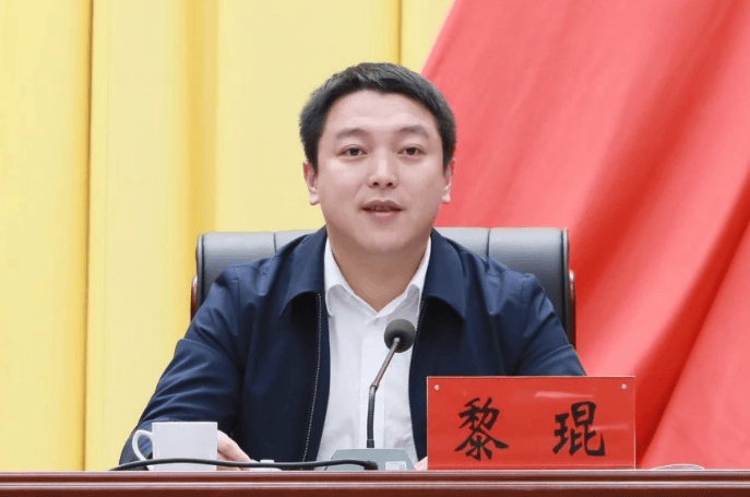 信用网皇冠申请注册_生于1987年、32岁升正处信用网皇冠申请注册,省委常委会会议研究,黎琨拟提名为县长候选人