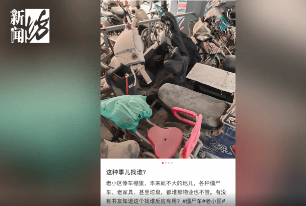 皇冠信用網代理申请_上海一小区车位被长年霸占!居民窝火皇冠信用網代理申请,物业却不敢动……危险!