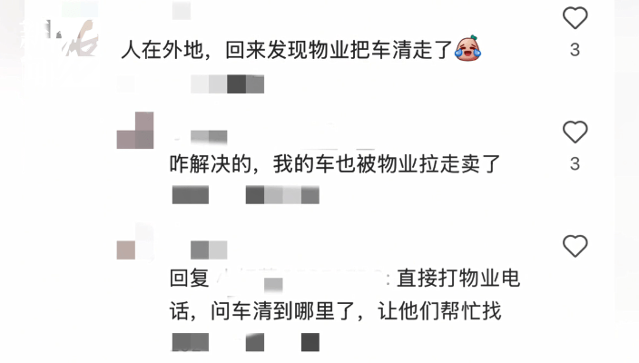 皇冠信用網代理申请_上海一小区车位被长年霸占!居民窝火皇冠信用網代理申请,物业却不敢动……危险!