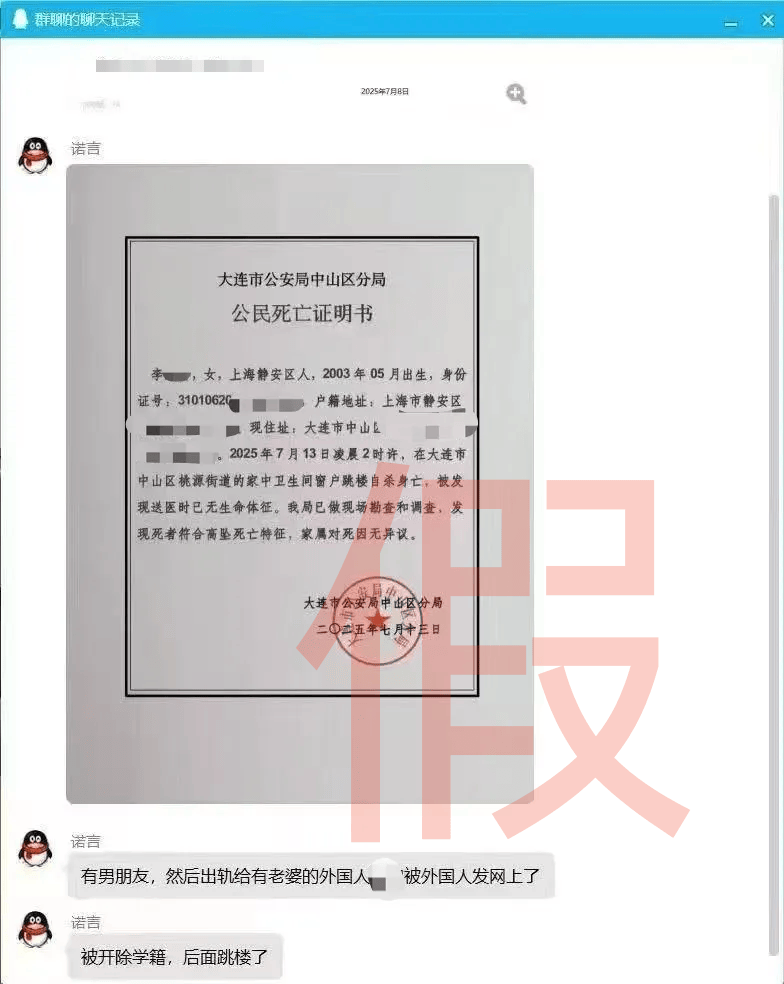 如何注册皇冠足球代理_大连工业大学隐私视频泄露女生已轻生如何注册皇冠足球代理?大连公安:网传“死亡证明书”系伪造