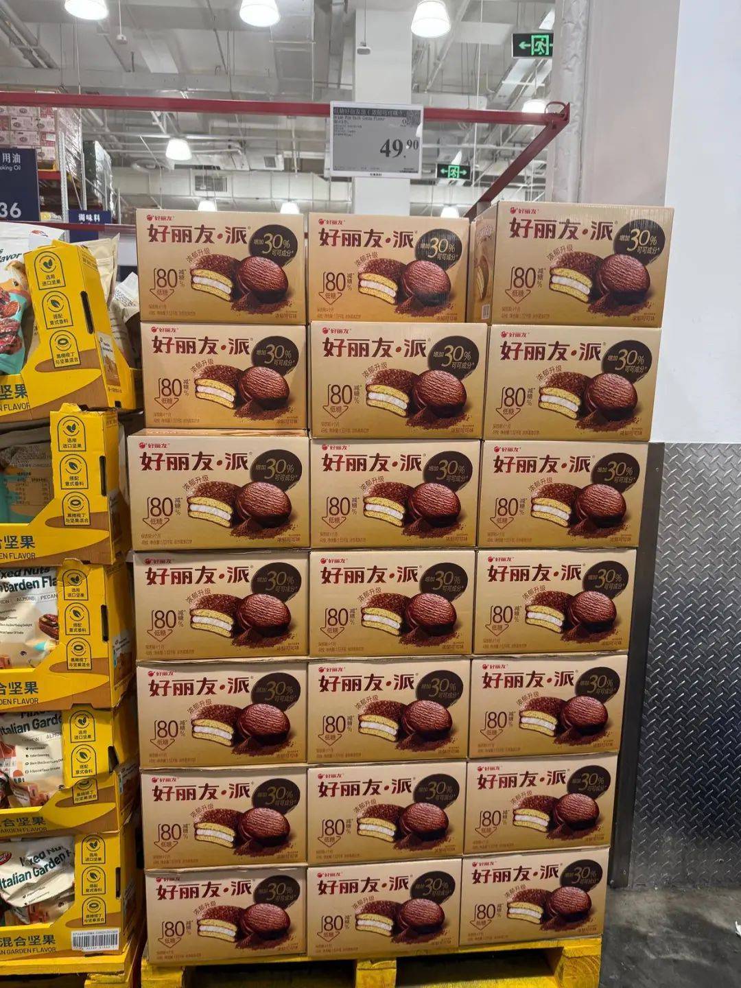 皇冠信用網账号注册_吵上热搜、上百条差评!山姆紧急下架好丽友派等多款零食!盼盼、洽洽被曝改用英文名上架山姆皇冠信用網账号注册,包装高级、品牌更名就等于品质升级?