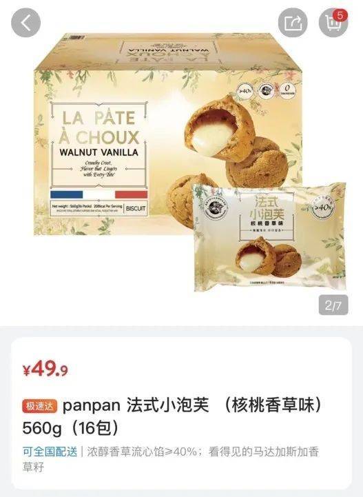 皇冠信用網账号注册_吵上热搜、上百条差评!山姆紧急下架好丽友派等多款零食!盼盼、洽洽被曝改用英文名上架山姆皇冠信用網账号注册,包装高级、品牌更名就等于品质升级?