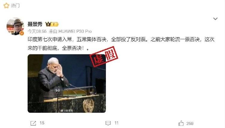 皇冠信用网平台出租_印度第七次申请入常失败皇冠信用网平台出租，遭五常集体否决？误导