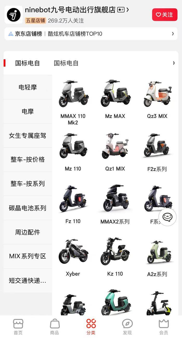 买球的正规网站_雅迪、九号全网下架多款电动自行车买球的正规网站,经销商:新国标即将实施