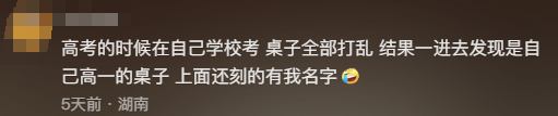 皇冠信用网会员开户申请_江苏一男子租房陪读皇冠信用网会员开户申请,看到老课桌上几个数字惊了!竟是自己33年前的“伙伴”