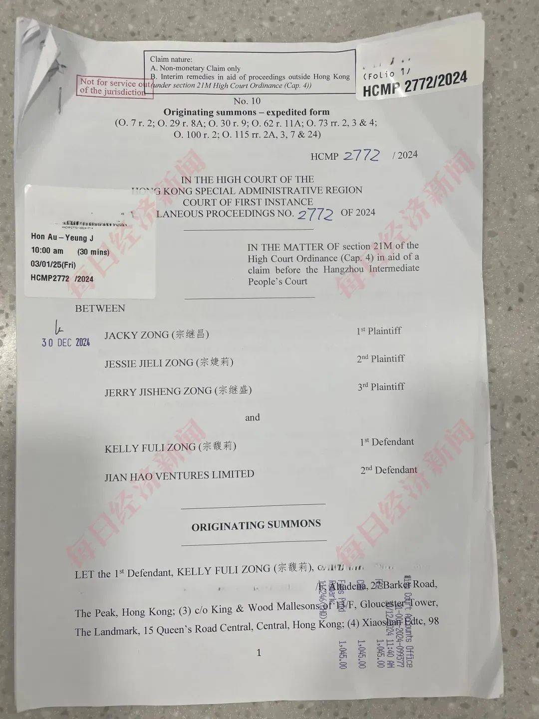 皇冠登1登2登3_“三兄妹”香港汇丰信托账户或不实皇冠登1登2登3,杭州成立专班介入宗庆后遗产纠纷