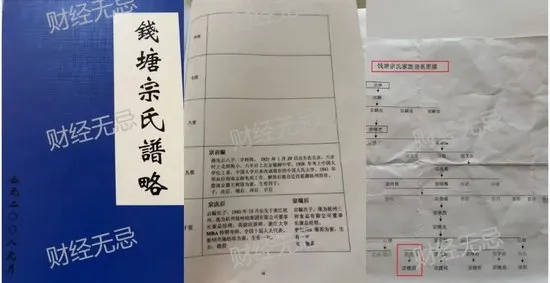 皇冠信用网代理申条件_宗泽后首次公开宗氏族谱:宗馥莉不存在未公开的兄妹
