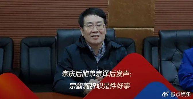 皇冠信用網代理_宗庆后三弟全家美籍皇冠信用網代理,负责在美所有资产,杜建英小儿子生父存疑