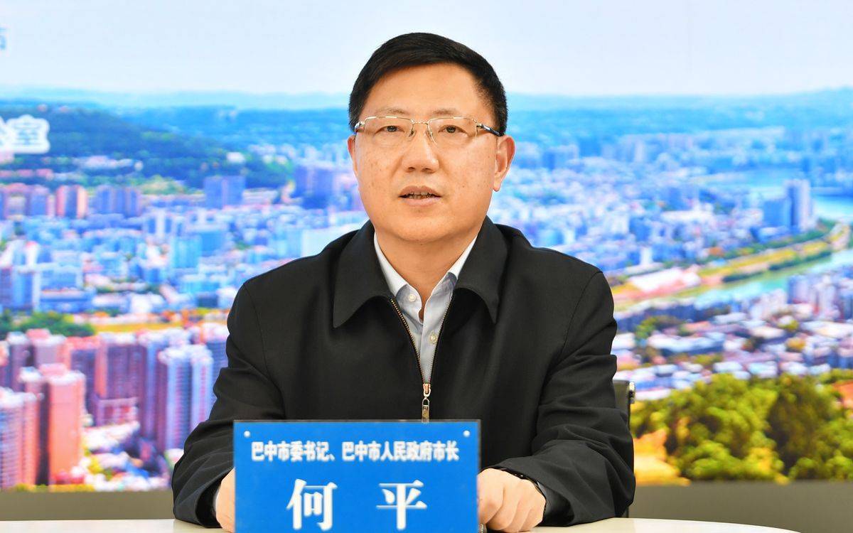 皇冠信用怎么租_巴中市委原书记何平皇冠信用怎么租,被查