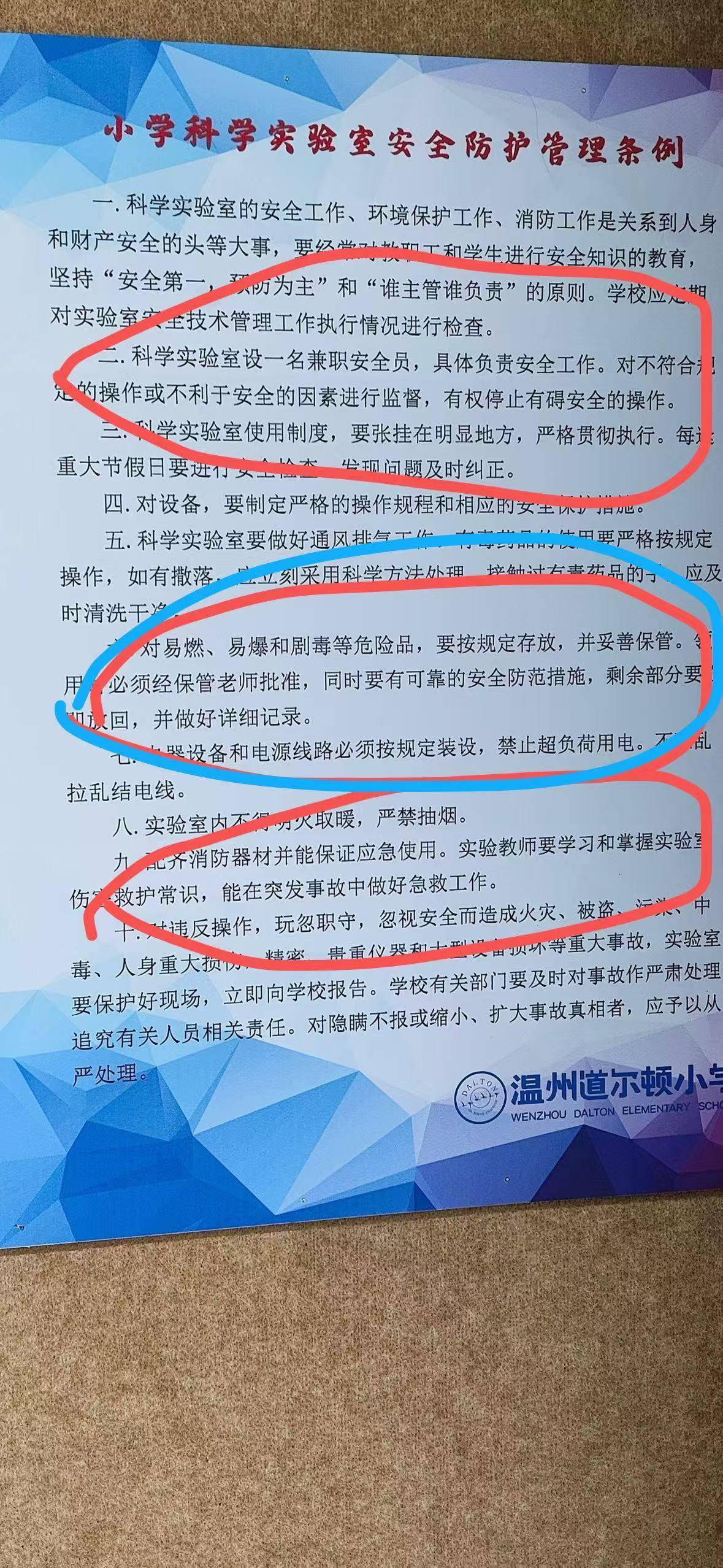 皇冠注册平台_温州一小学生实验课上被深度烧伤 后续治疗由谁负责皇冠注册平台?校方回应