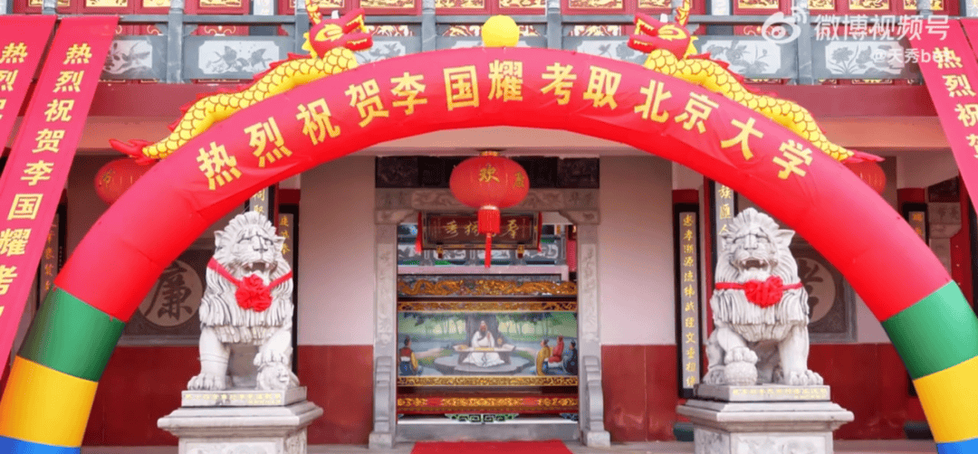 皇冠信用网怎么弄_温州一李姓孩子考上北大皇冠信用网怎么弄,当地在李氏宗祠大办仪式,还“惊动了宗族长老”,当地回应