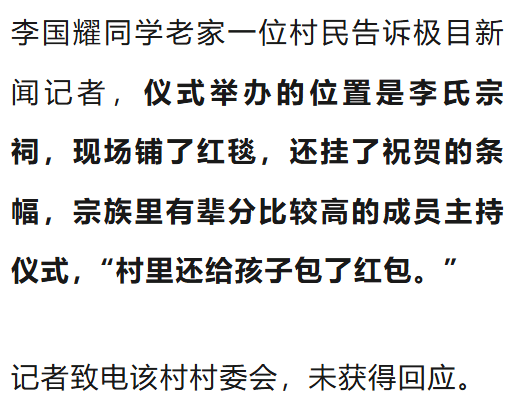 皇冠信用网怎么弄_温州一李姓孩子考上北大皇冠信用网怎么弄,当地在李氏宗祠大办仪式,还“惊动了宗族长老”,当地回应