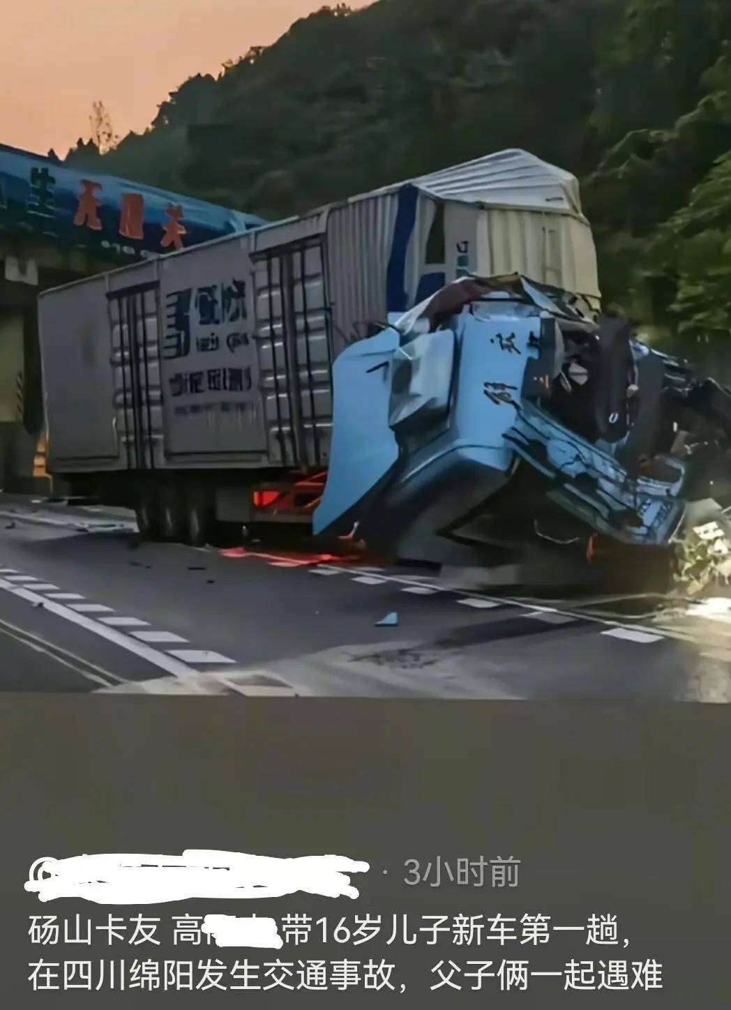 皇冠信用網怎么弄_痛心皇冠信用網怎么弄!43岁父亲和16岁儿子在四川高速遇难