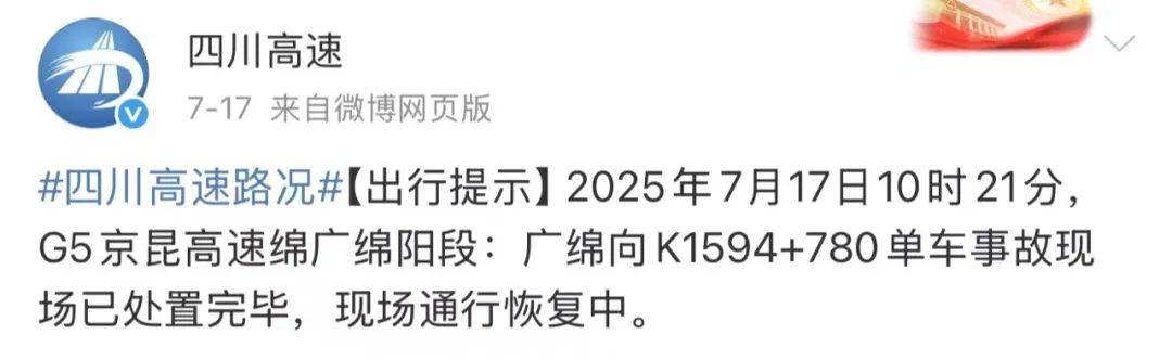 皇冠信用網怎么弄_痛心皇冠信用網怎么弄!43岁父亲和16岁儿子在四川高速遇难