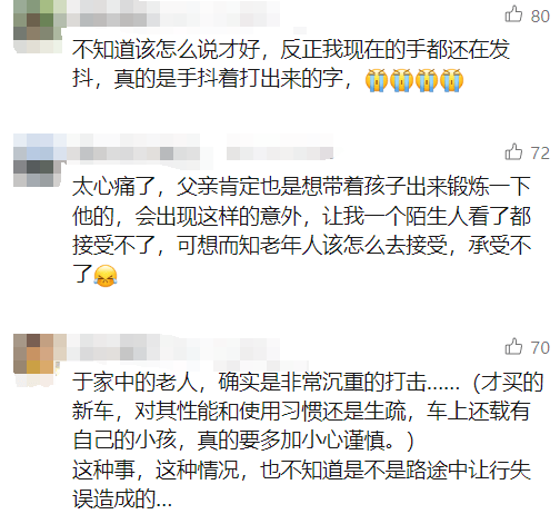 皇冠信用網怎么弄_痛心皇冠信用網怎么弄!43岁父亲和16岁儿子在四川高速遇难