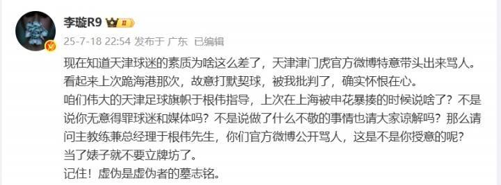 体育皇冠信用网_李璇:对涉案人员拘留是对的体育皇冠信用网,那之前官博下场骂人怎么解释啊