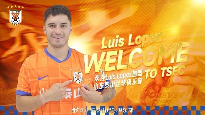 皇冠信用網登1,登2,登3出租_鲁媒:泰山队夏窗侧重优化球队年龄结构皇冠信用網登1,登2,登3出租,洛佩斯战梅州将迎首秀