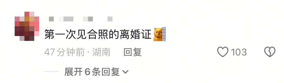 怎么开通皇冠信用網口_结婚证发成离婚证!网友调侃“第一次见合照的离婚证”怎么开通皇冠信用網口,长春一民政局:发错了,已道歉