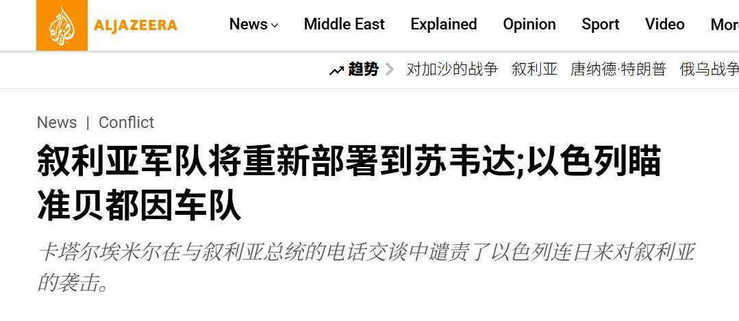 皇冠信用网开号_大战再起!5万大军不服皇冠信用网开号,冒着以色列空军大轰炸,猛攻叙利亚南部