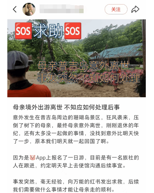 皇冠信用网会员注册_中国女游客被砸身亡!女儿崩溃:原定明天回国皇冠信用网会员注册,刚退休的年纪,意外先到了!