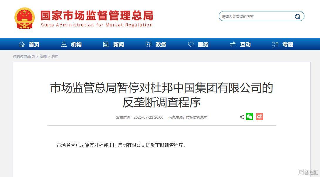 皇冠信用网在线注册_直线拉涨!杜邦中国反垄断调查遭暂停皇冠信用网在线注册,拟144亿剥离“工业黄金”?