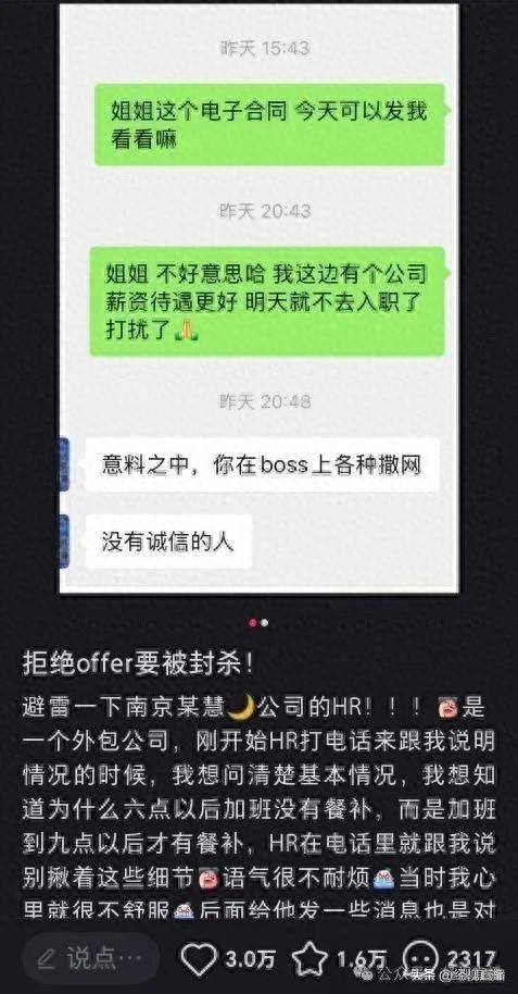 怎么申请皇冠信用盘_应届生拒绝offer竟被威胁“业内封杀”!律师:若实施此行为怎么申请皇冠信用盘,则侵犯求职者名誉权