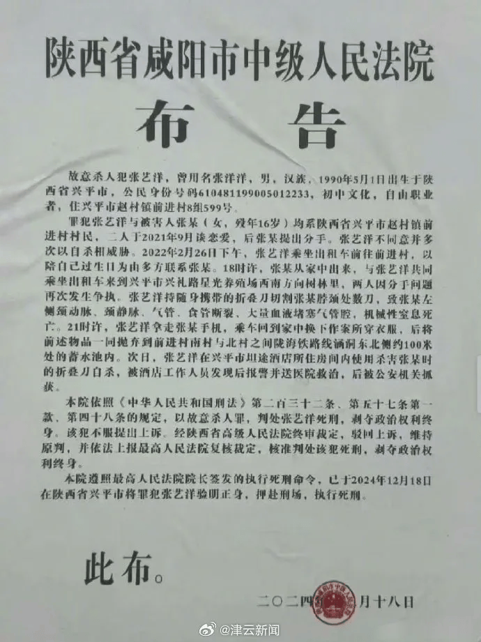 皇冠足球平台代理_男艺人张艺洋杀害16岁女友被枪决皇冠足球平台代理,成娱乐圈首位被执行死刑的艺人