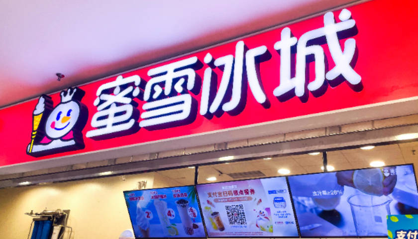 皇冠信用在线注册_顾客自提30个冰淇淋被店员阴阳皇冠信用在线注册？蜜雪冰城回应
