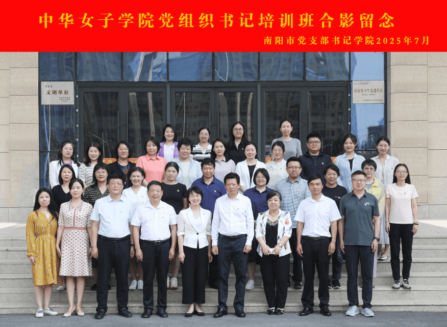 hga030账号注册_以培训赋能基层党建 用实干书写发展新篇