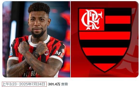 皇冠信用网登3代理注册_哪有不湿鞋罗马诺Herewego埃默森翻车皇冠信用网登3代理注册,仅一个半小时遭到截胡