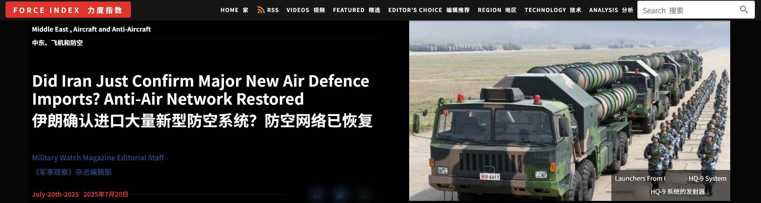 皇冠信用网登2代理_这么快?美媒:经过实战检验的中国红旗-9BE导弹皇冠信用网登2代理,已被伊朗装备?