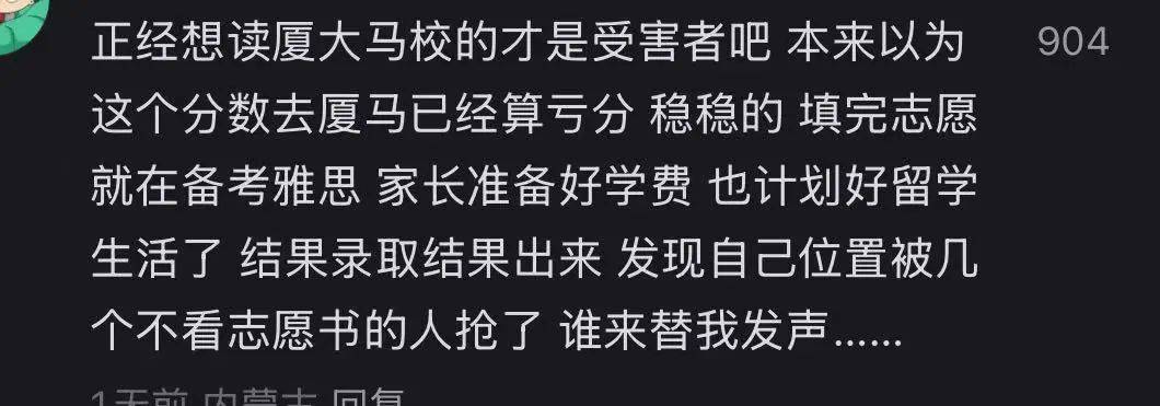 皇冠信用网足球代理_已有多名学生申请退档!贵州高分考生称被厦大马来分校误录取皇冠信用网足球代理,学校:按正常流程录取,需贵州考试院发函处理