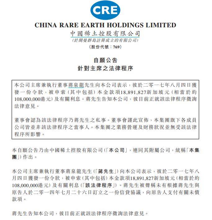 皇冠信用网需要押金吗_72岁“稀土大王”蒋泉龙被踢出董事会:欠债超2亿元不还;其子饭局吃出40万元天价账单皇冠信用网需要押金吗,还自带48万元酒水