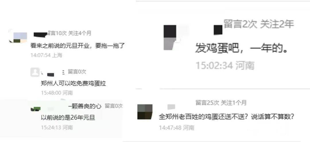 皇冠信用網结算日_“胖东来郑州店元旦前无法开业皇冠信用網结算日,给郑州市民送一年鸡蛋?”胖东来辟谣