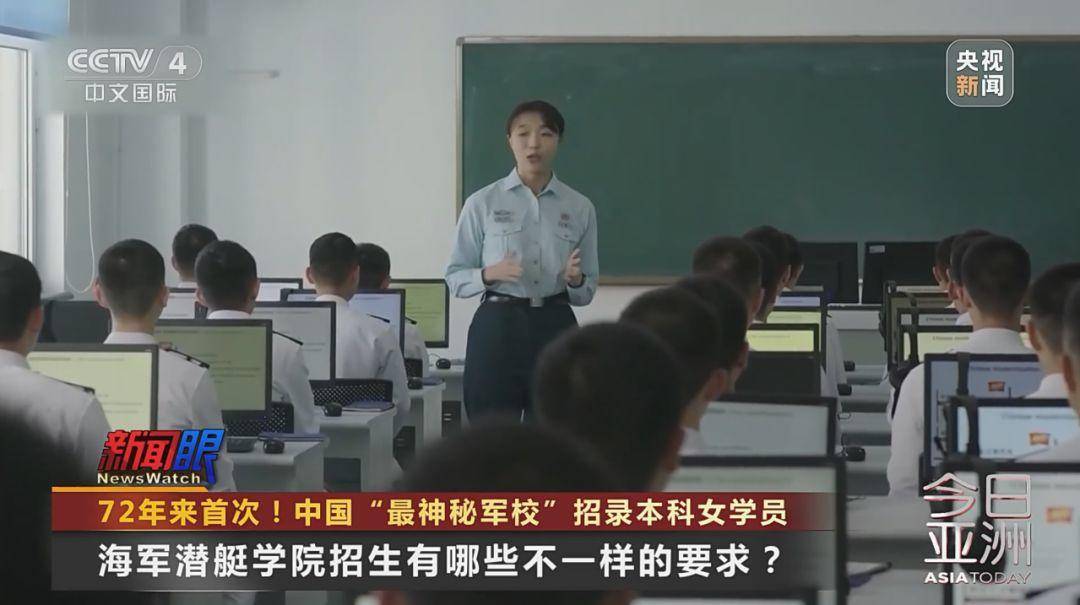 皇冠信用網正网_72年来首次皇冠信用網正网!这所位于青岛的中国“最神秘军校”招录本科女学员