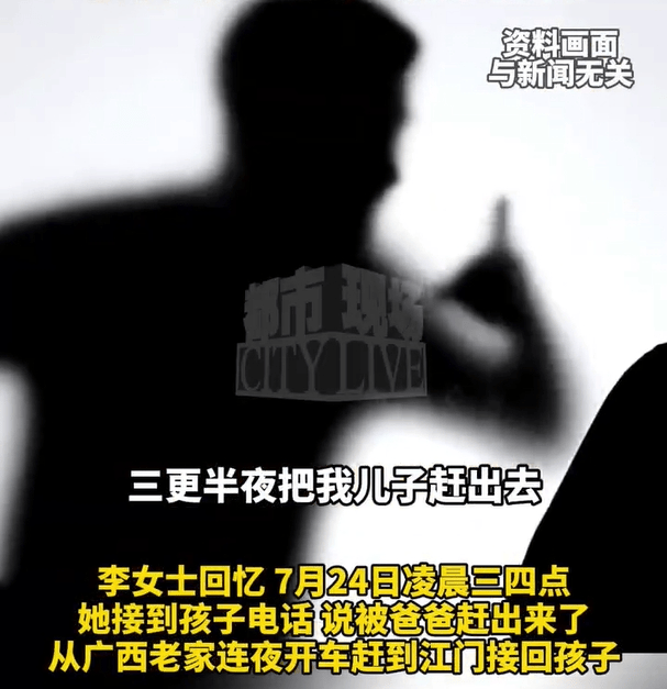 怎么开皇冠信用平台_90后夫妻结婚14年怎么开皇冠信用平台，丈夫出轨8年！妻子：儿子撞见爸爸同居，深夜被赶出家门