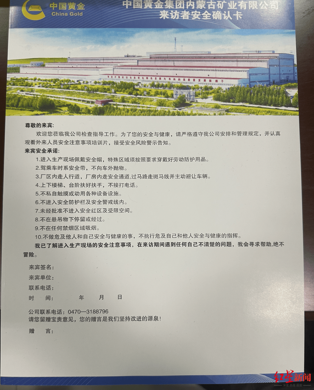 皇冠信用网注册开通_6名大学生溺亡的致命140分钟：从坠落浮选槽到被救出皇冠信用网注册开通，这期间发生了什么？