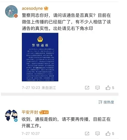 皇冠信用网代理如何注册_警方回应“少林寺方丈释永信携带情人、子女等34人潜逃被拦截”:通报是假的皇冠信用网代理如何注册,目前正在开展工作